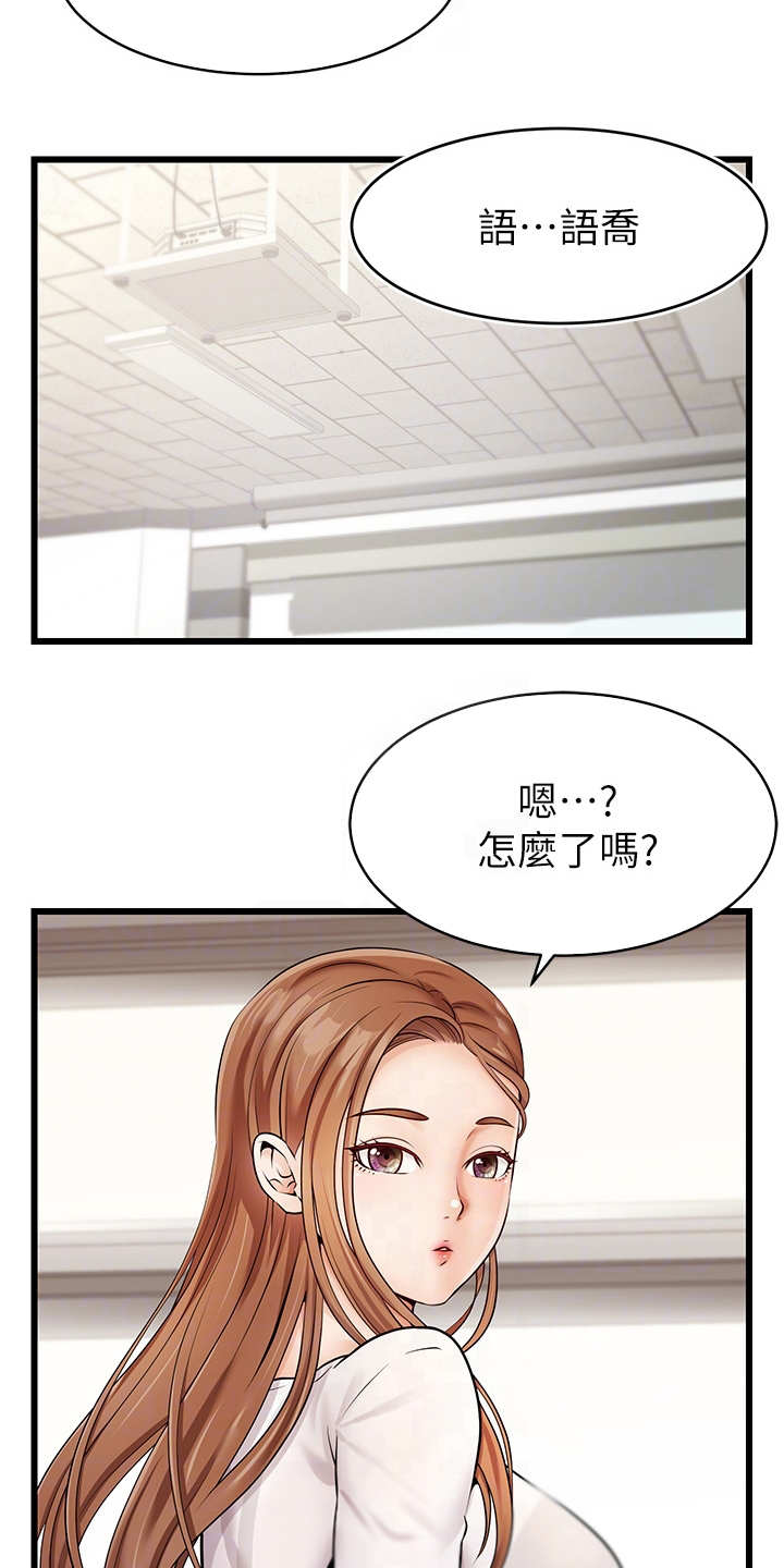 第3章：真羡慕13