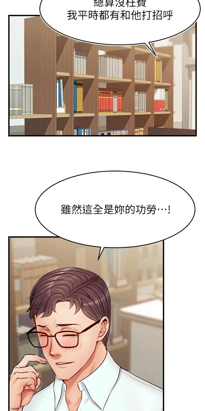 第25章：检查论文11