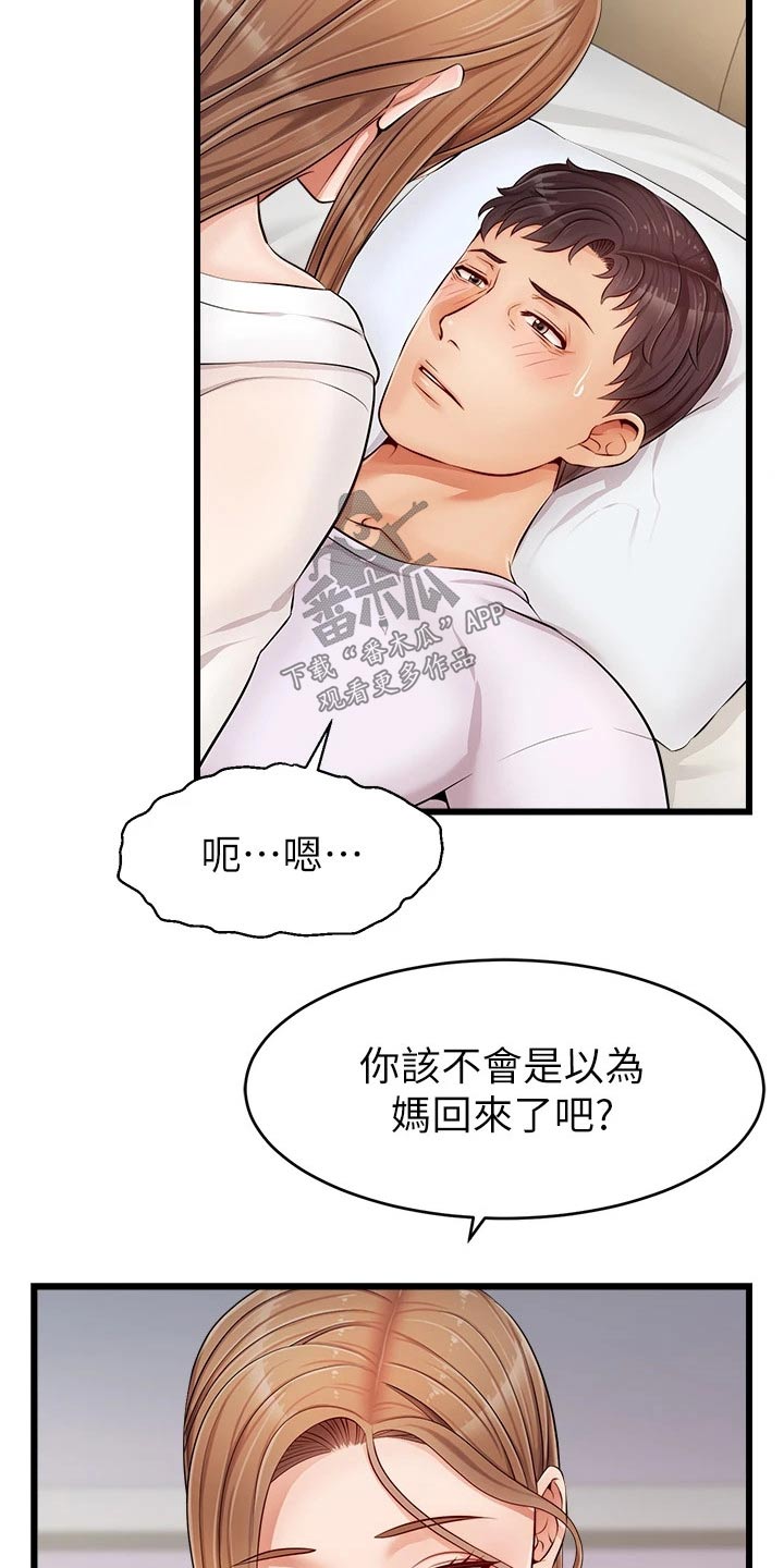 第20章：惨了1