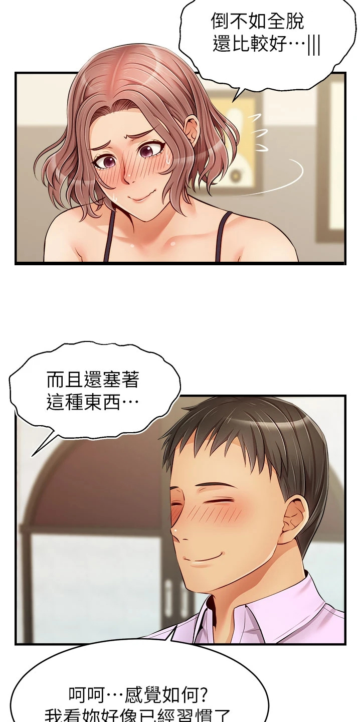 第37章：下班准备5