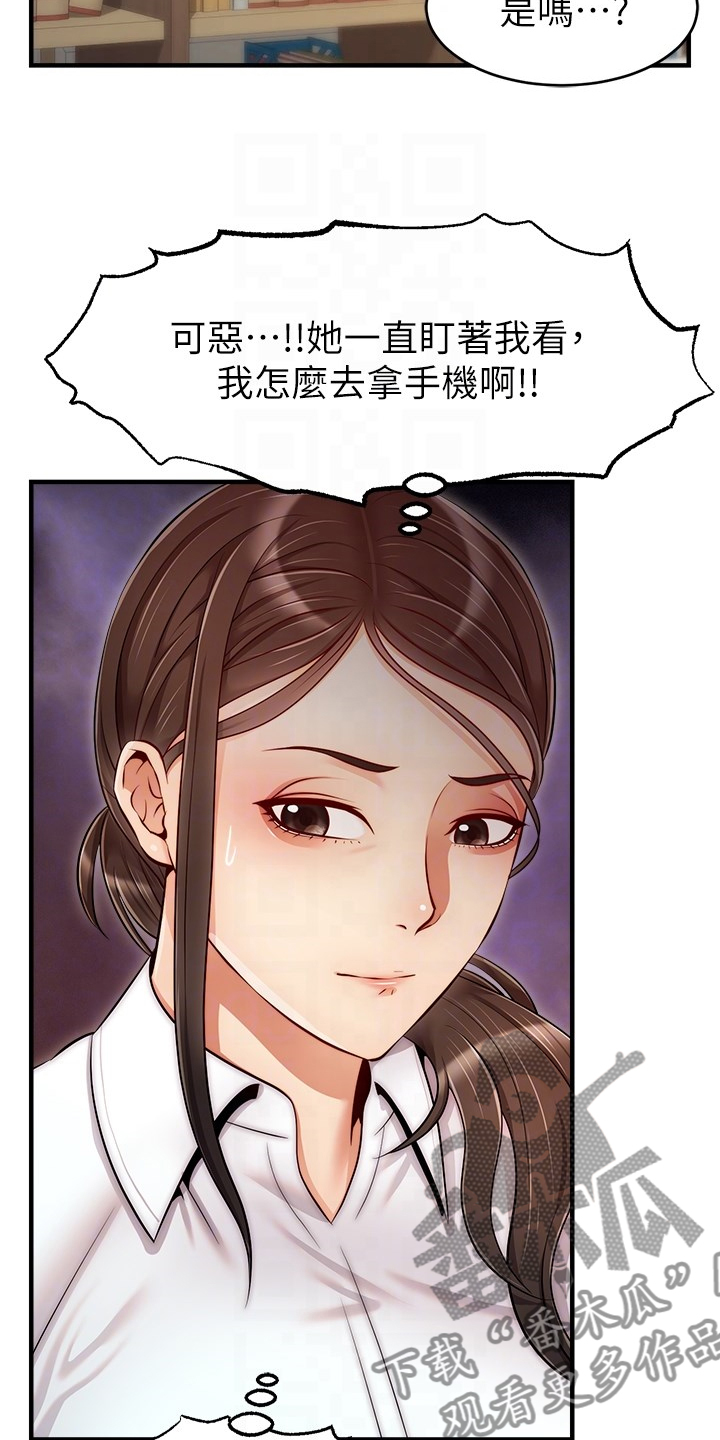 第47章：被发现的秘密11