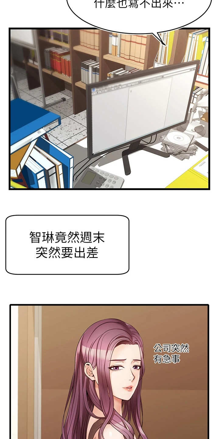 第13章：历历在目13