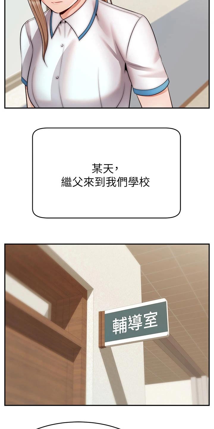 第52章：被欺负21