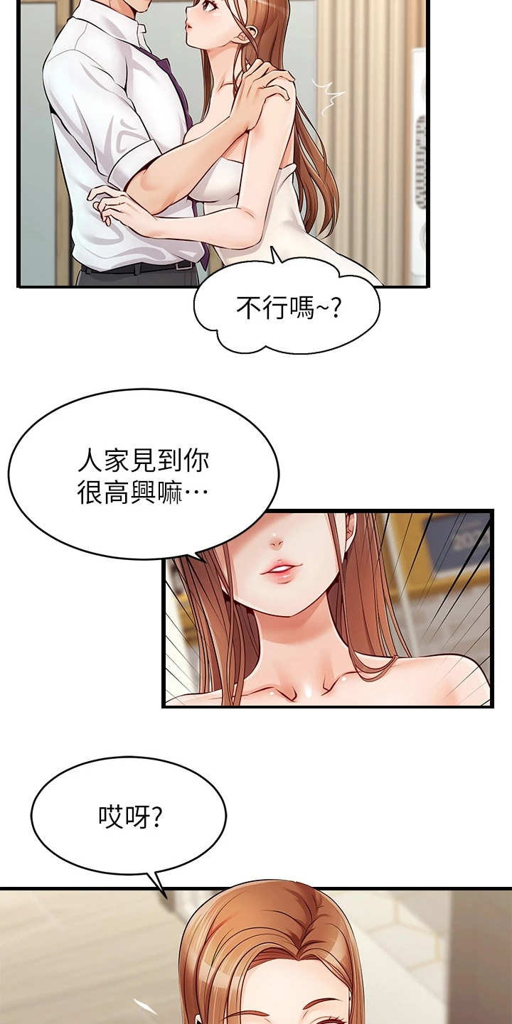 第1章：不知所措17
