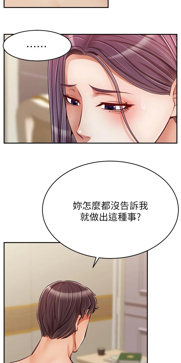 第60章：生气6