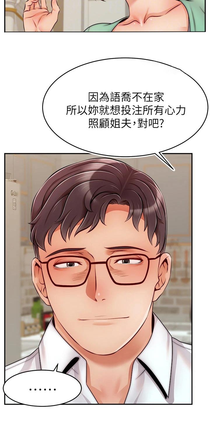 第76章：回来7
