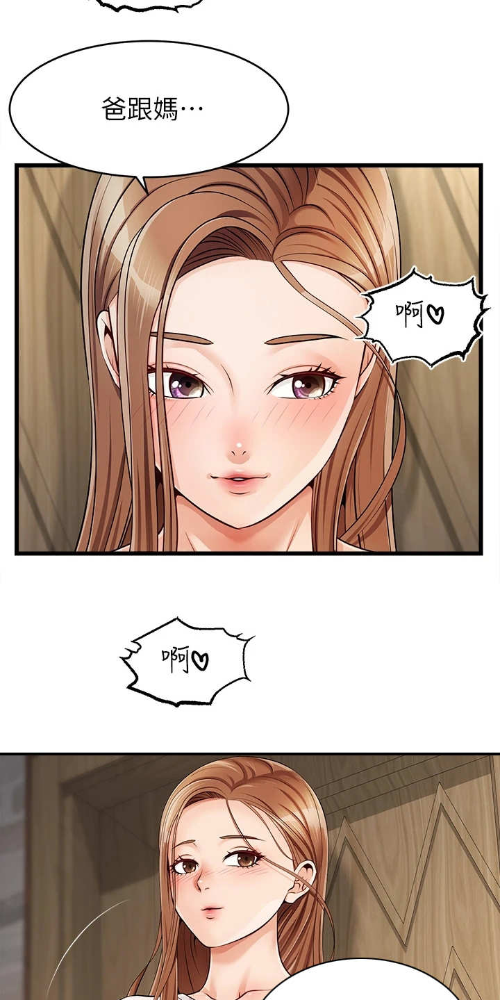 第3章：真羡慕5