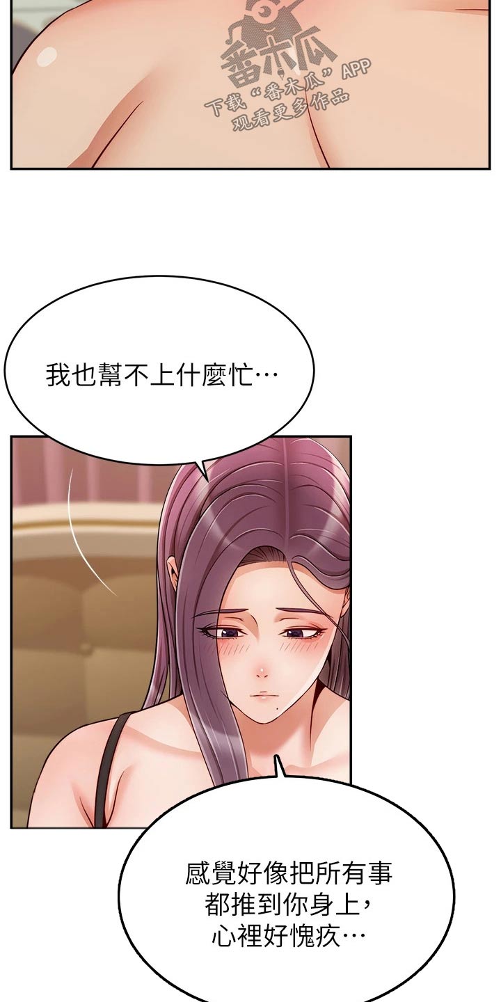 第77章：真正的【完结】12