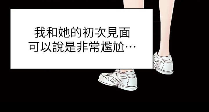 第2章：一家人6