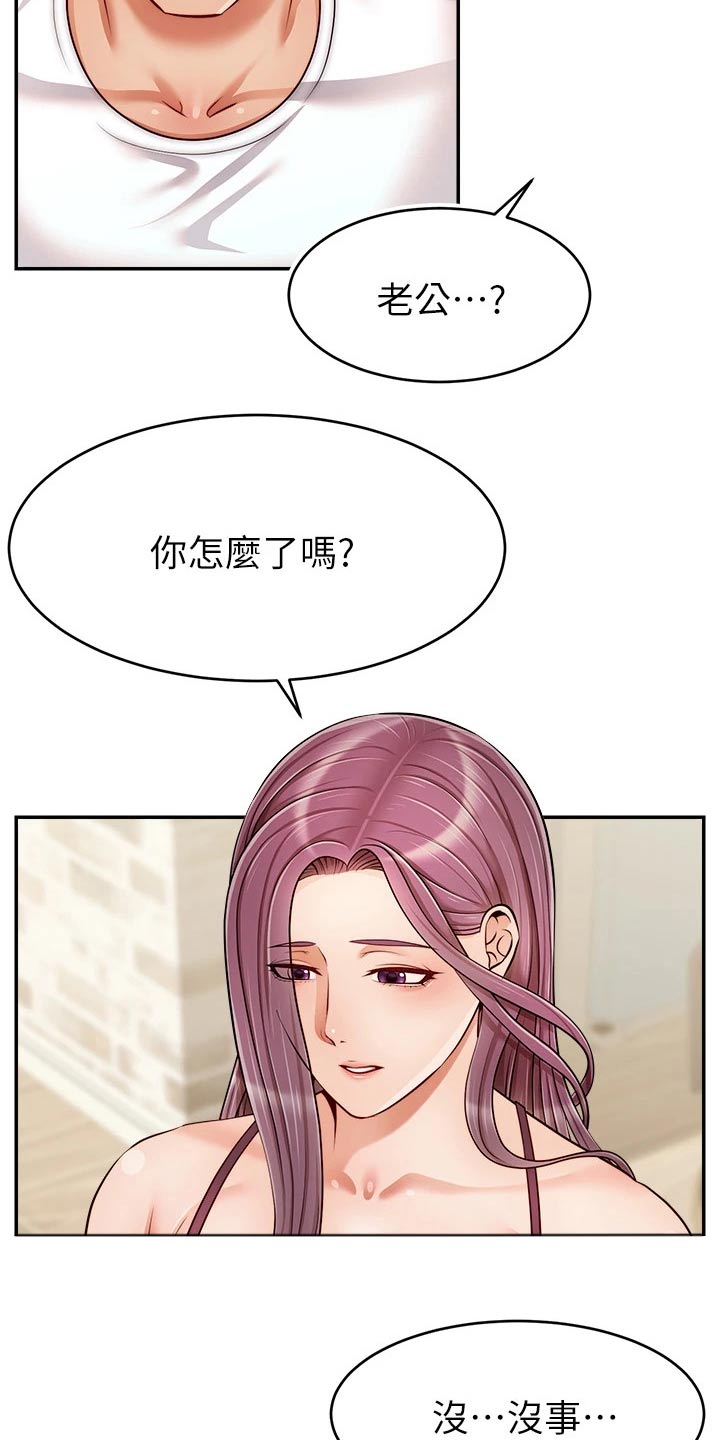 第59章：到底是为什么13