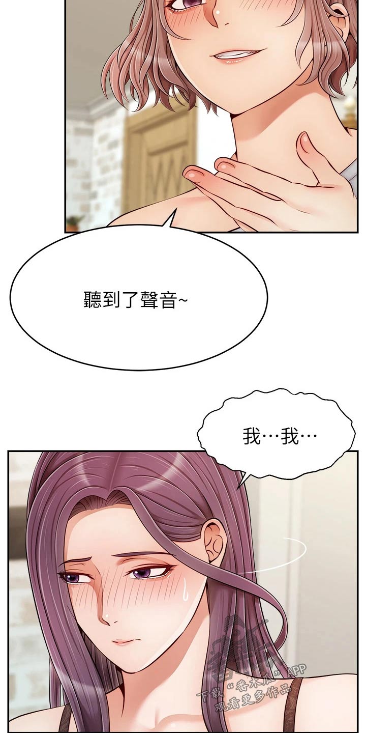 第57章：奇怪的感觉1
