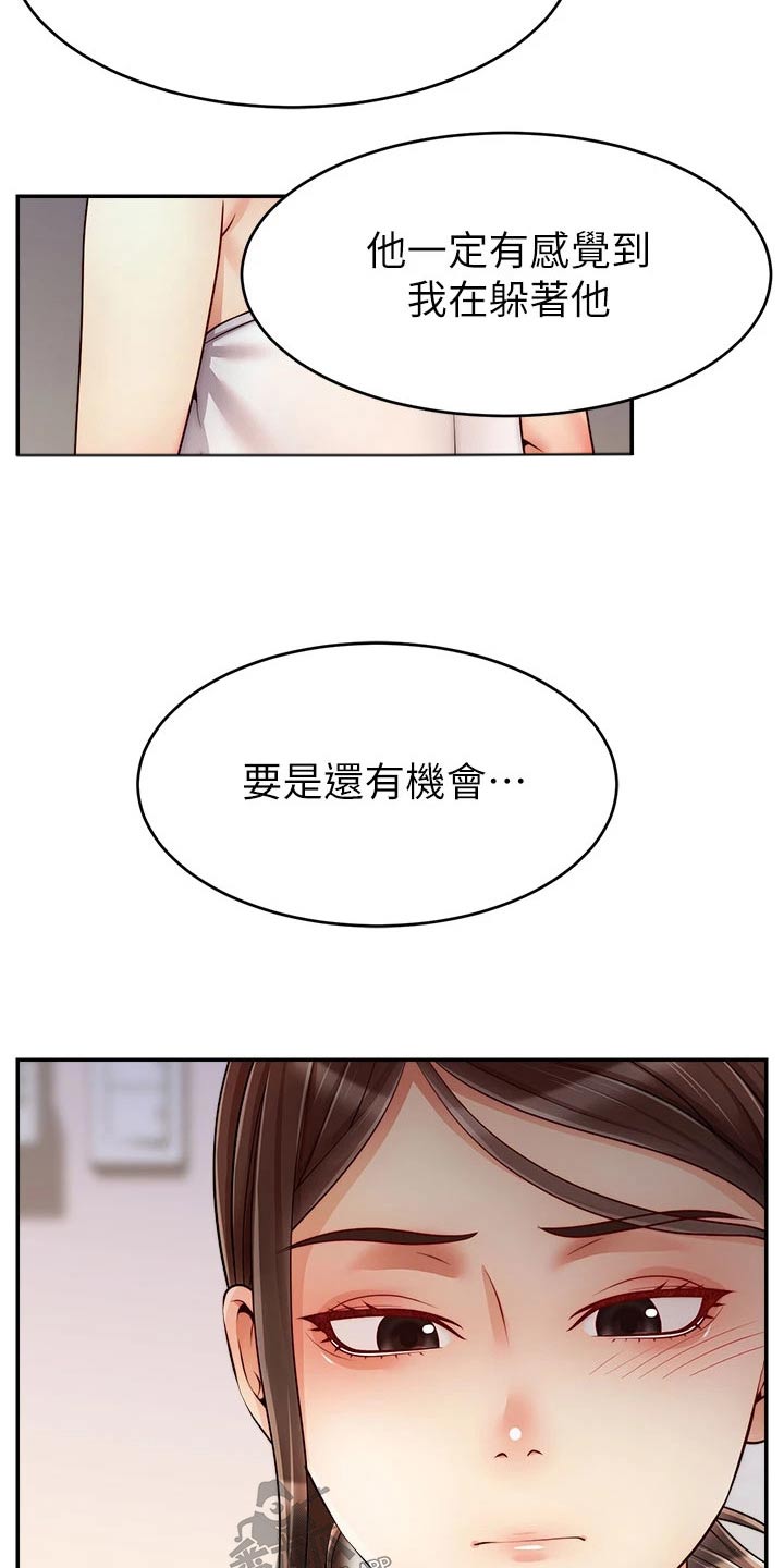 第69章：你们刚才9