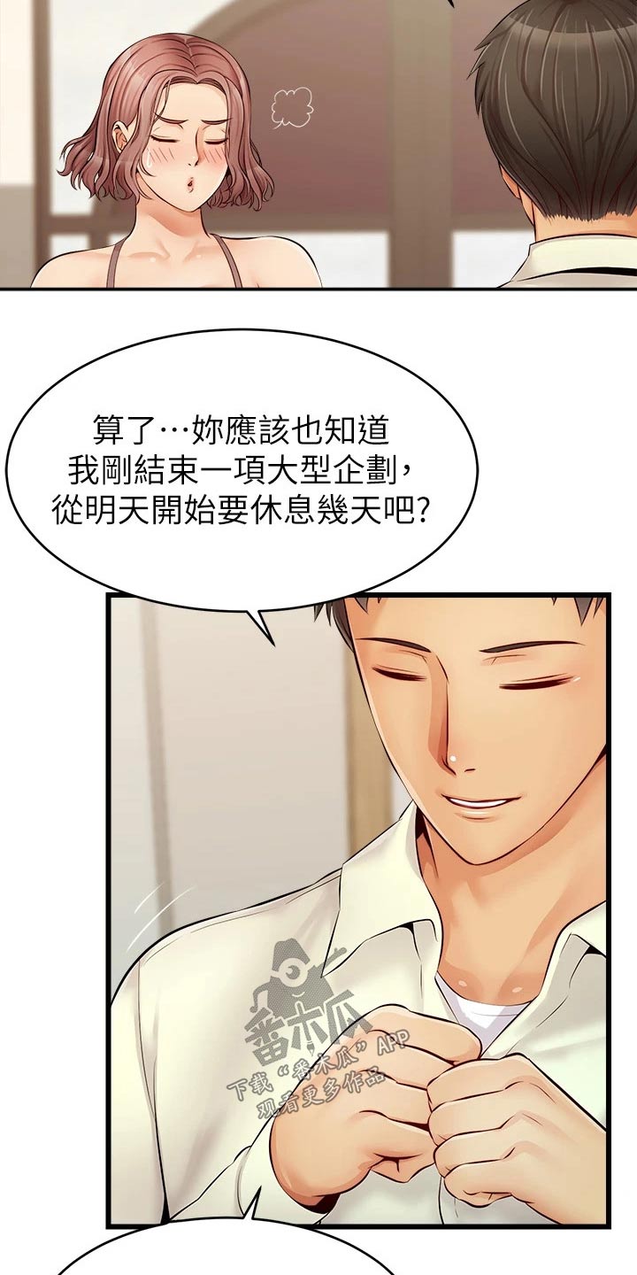 第19章：姐姐家6