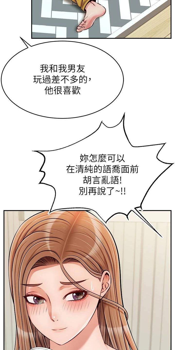 第65章：无语13