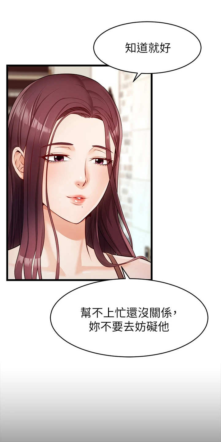 第8章：把握机会17