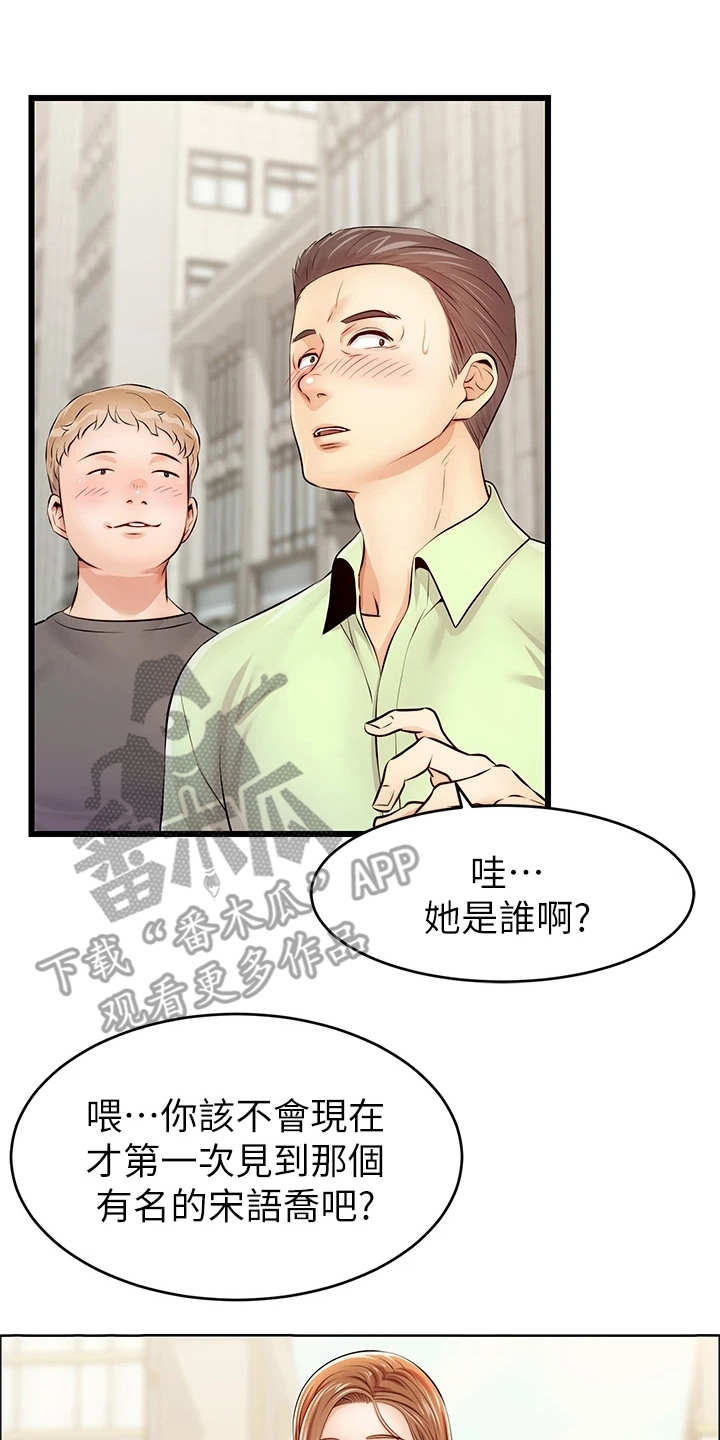 第4章：很用心17