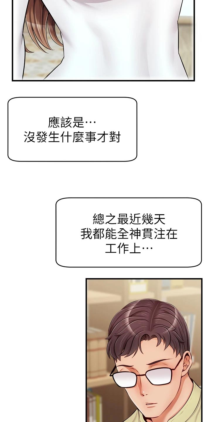第29章：工作7