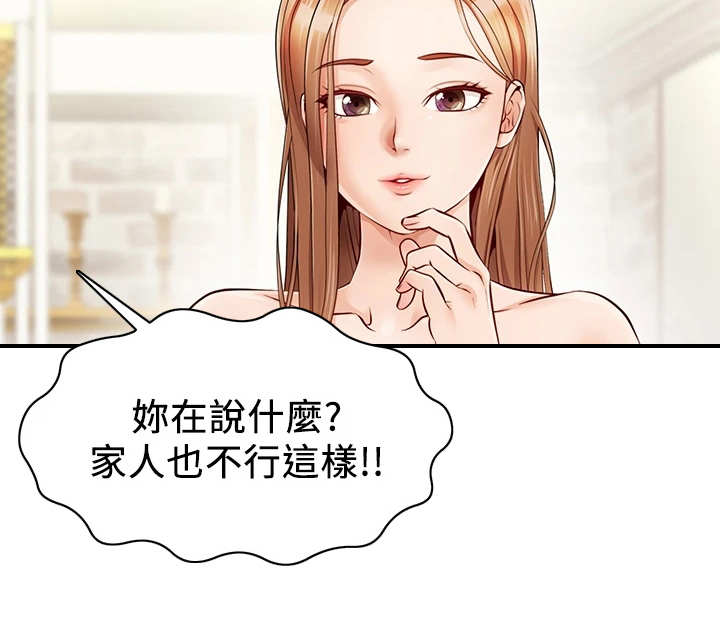 第1章：不知所措19