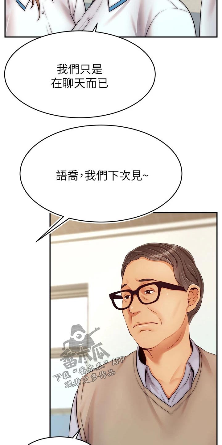第52章：被欺负16