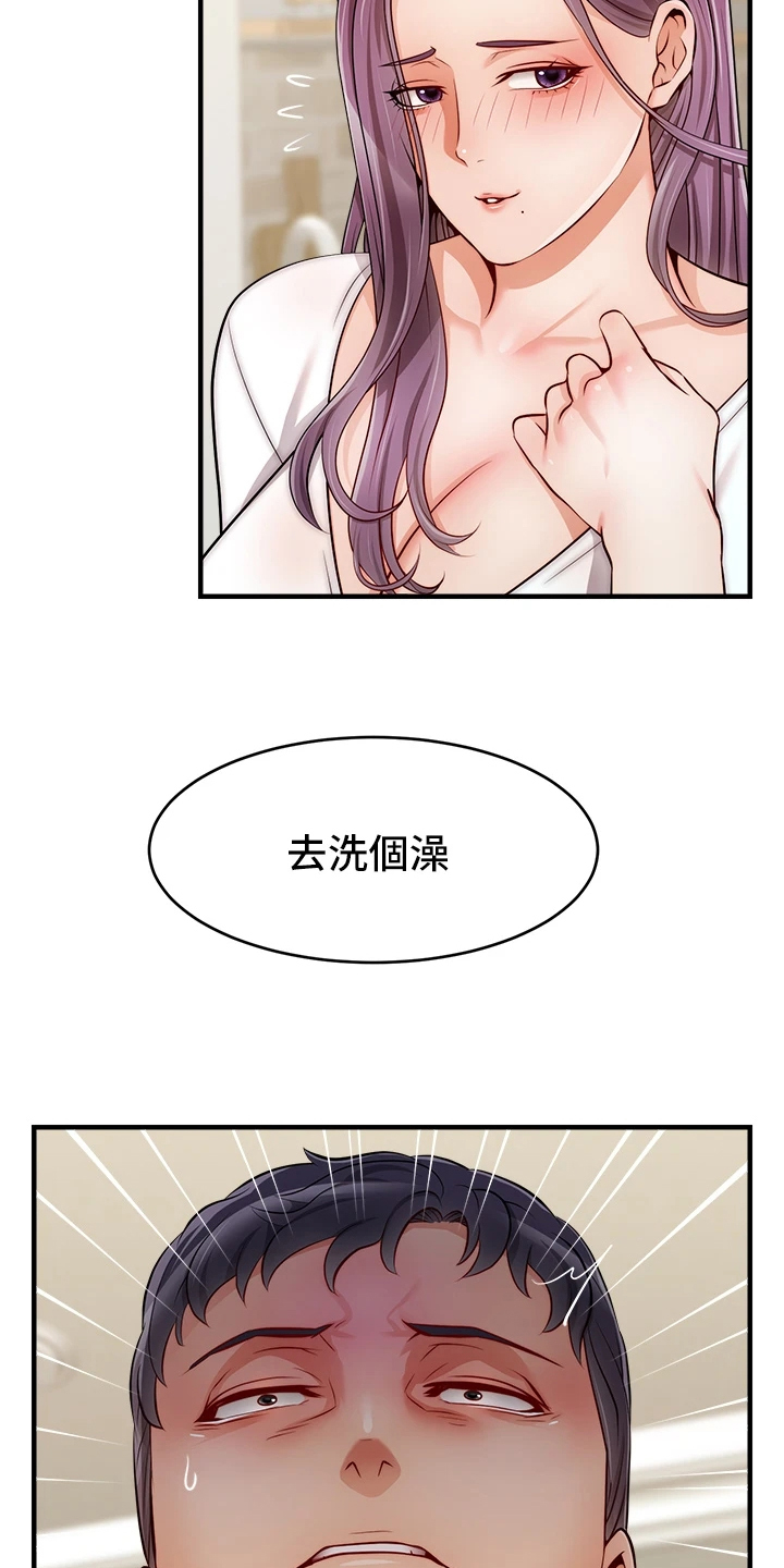第44章：不想拒绝14