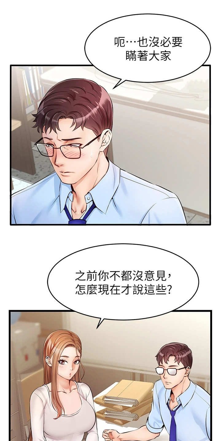第5章：按摩5