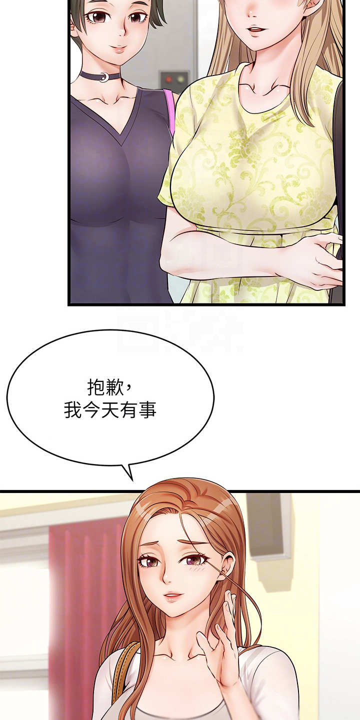 第4章：很用心8