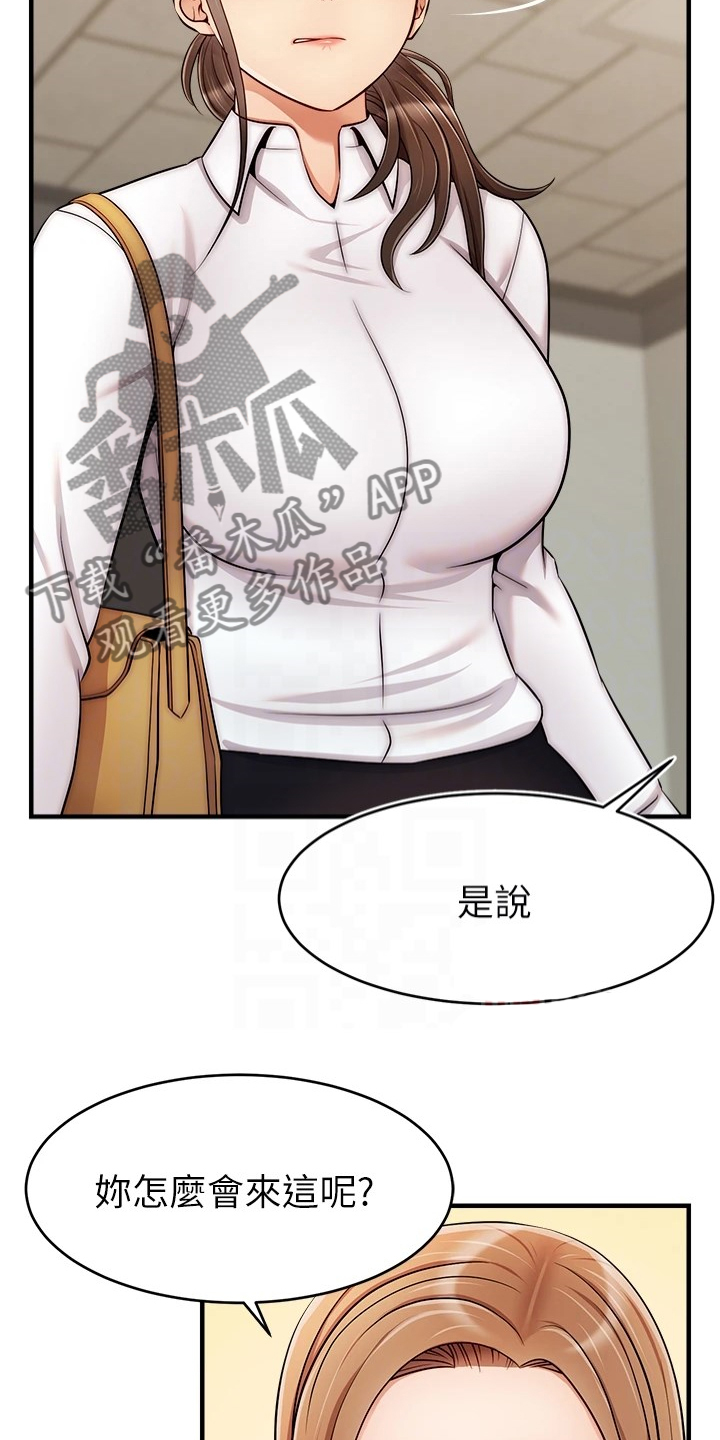 第47章：被发现的秘密9