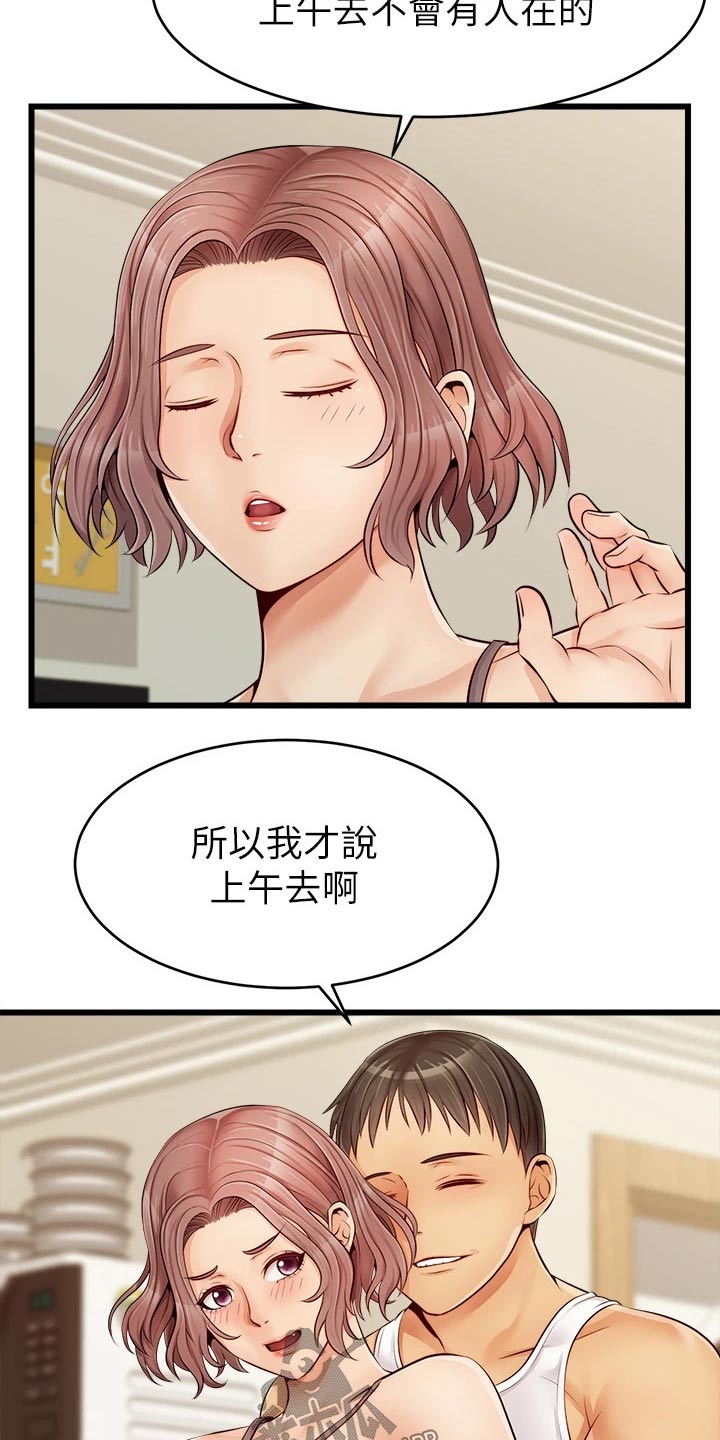 第19章：姐姐家9