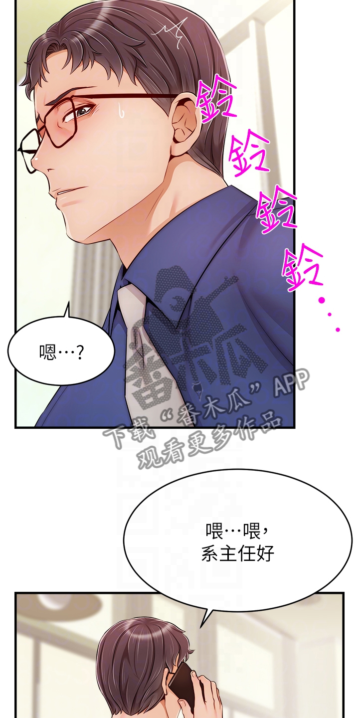 第47章：被发现的秘密21