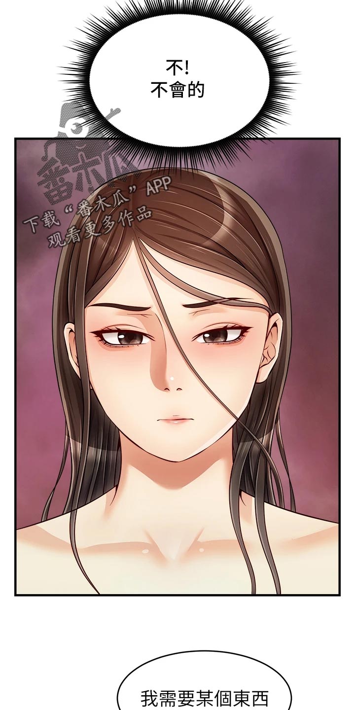第36章：无法忽视的东西18