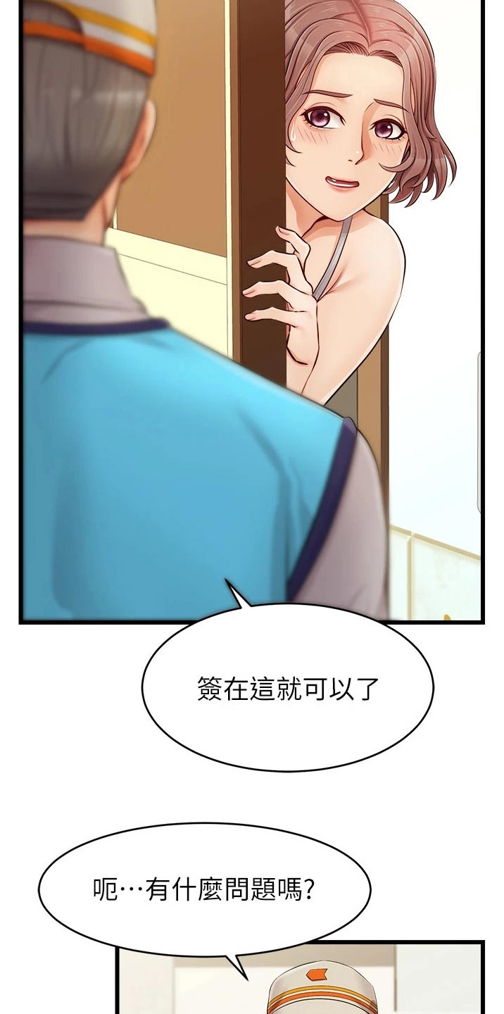 第23章：签收7