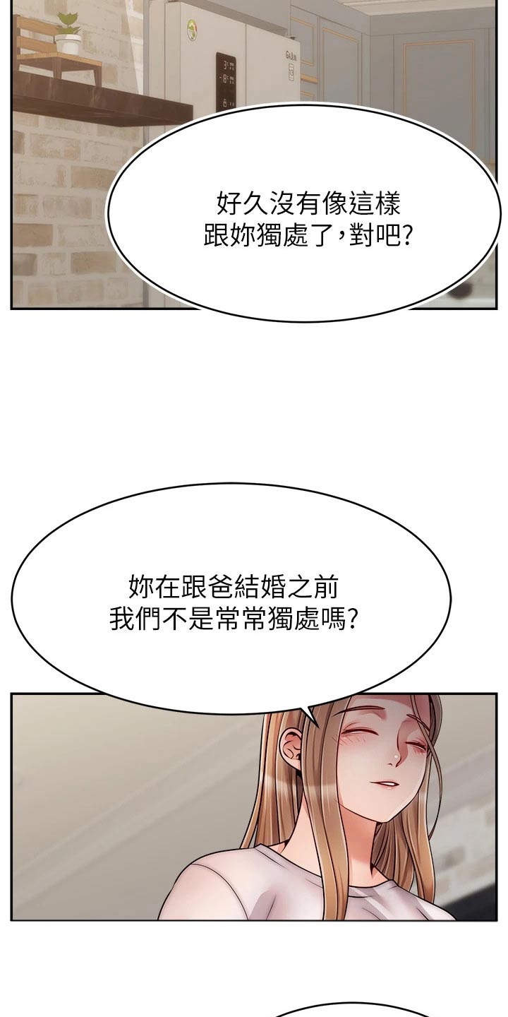 第75章：对不起5