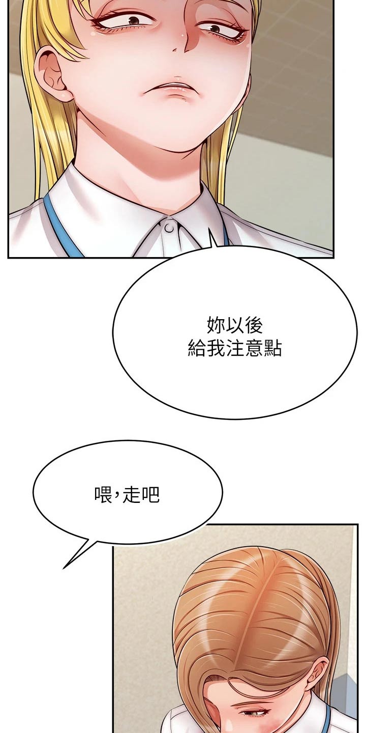 第52章：被欺负11