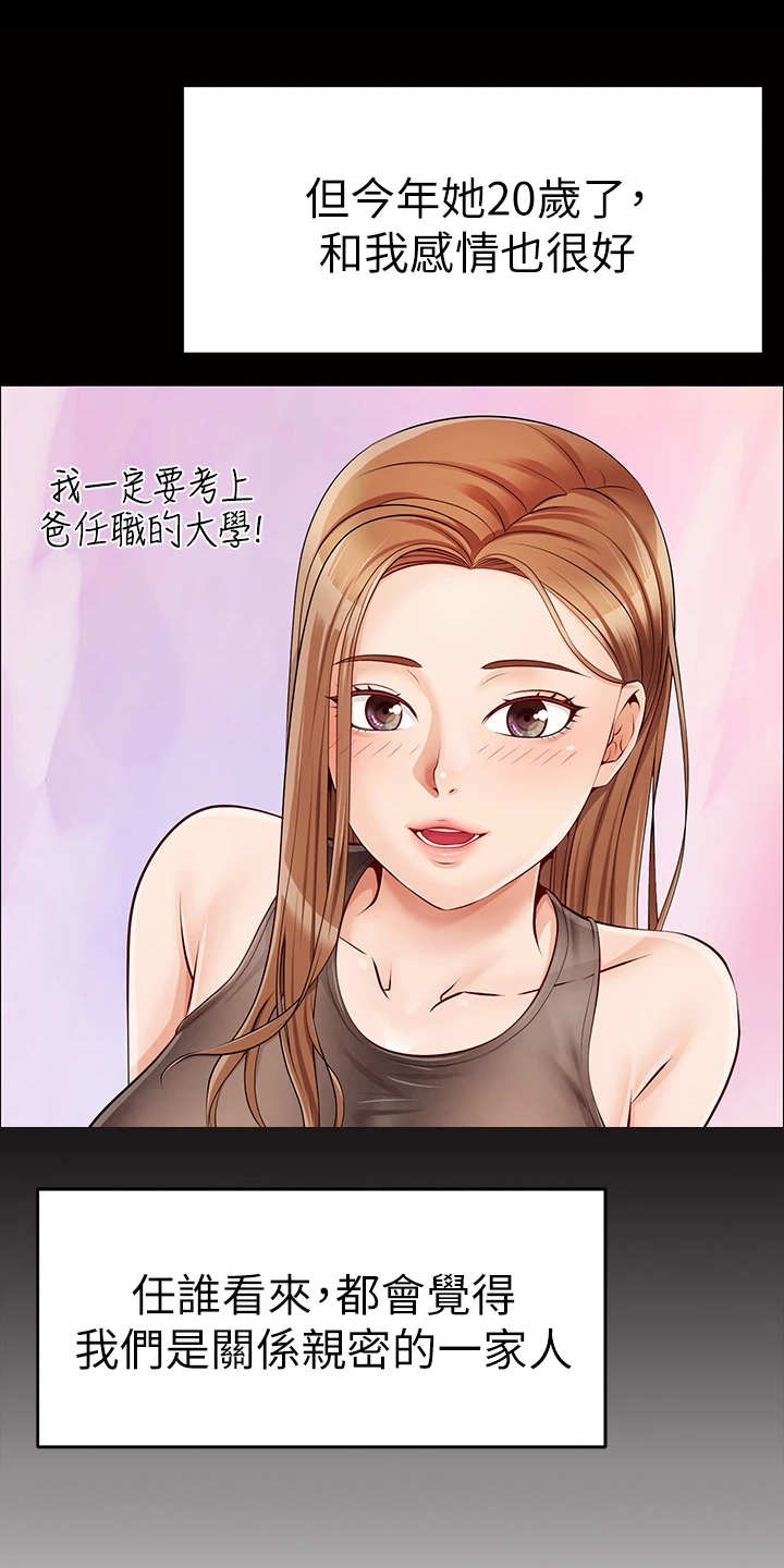 第2章：一家人7