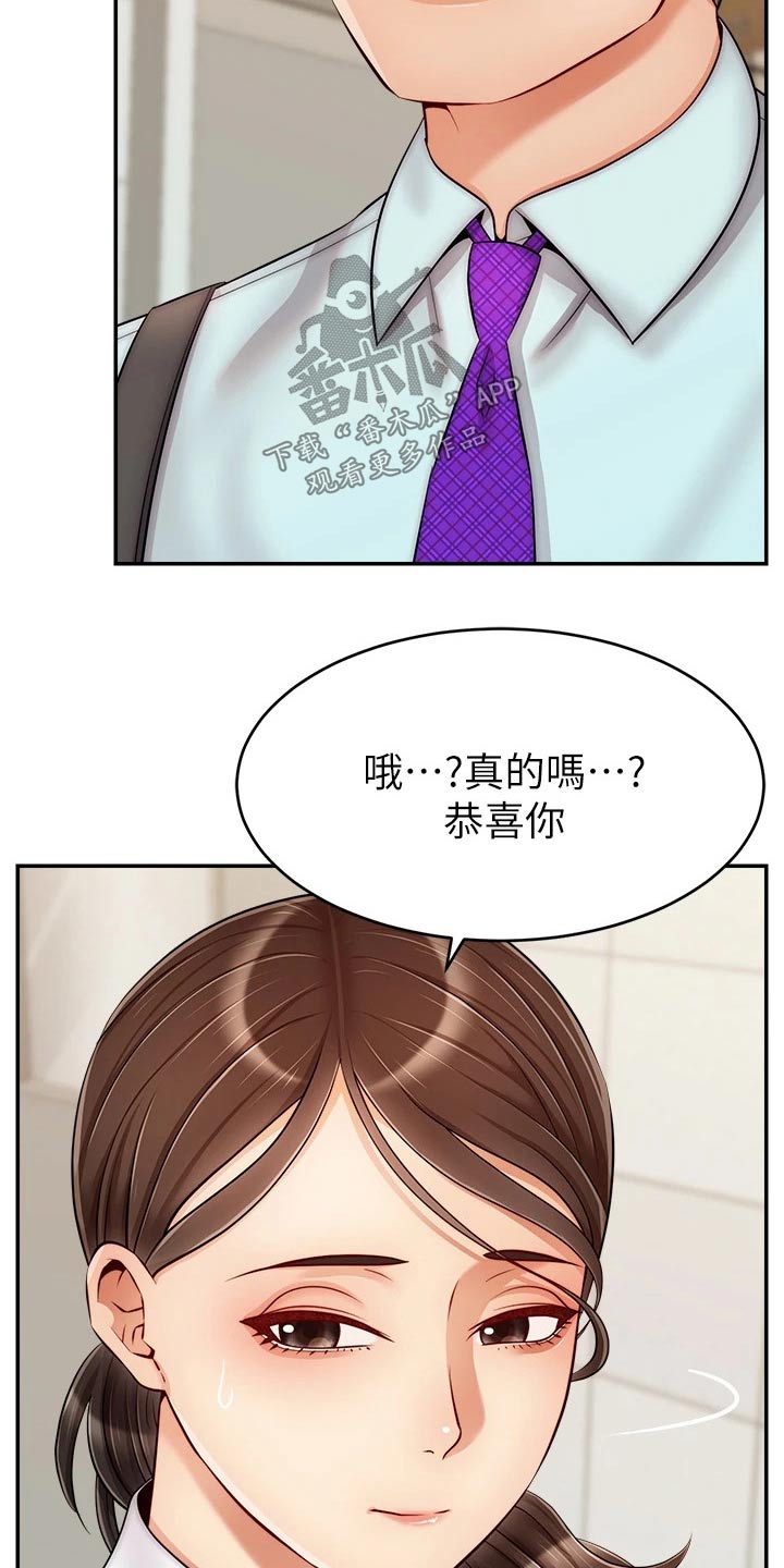 第55章：脸色不好10
