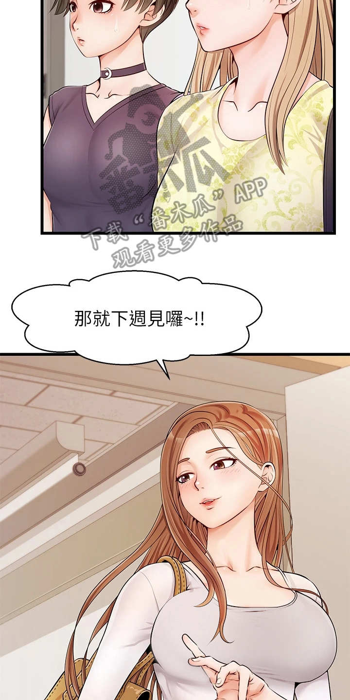 第4章：很用心15