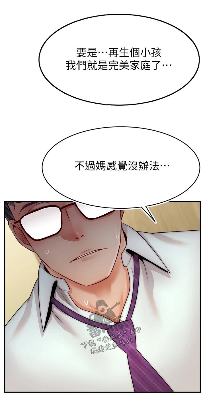 第70章：夫妻24