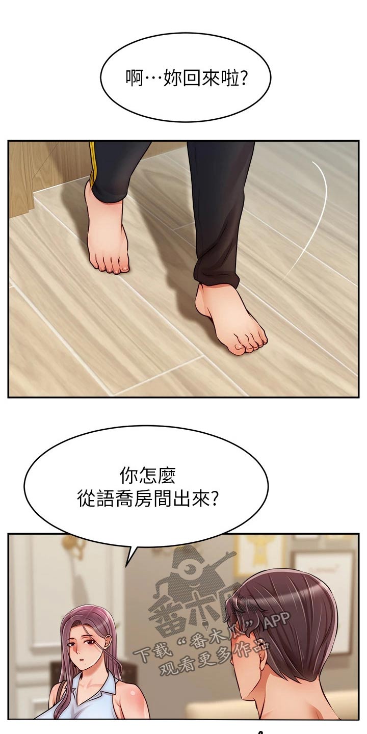 第73章：什么意思13