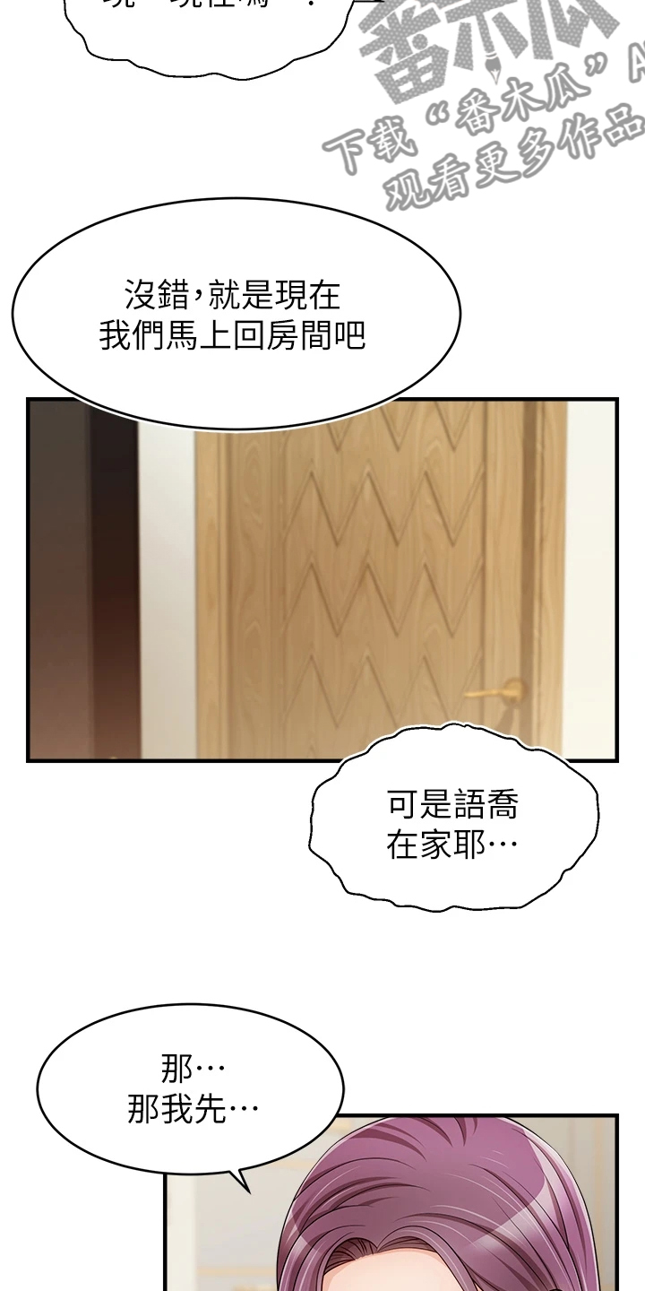 第44章：不想拒绝13