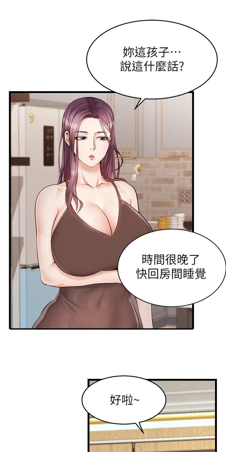 第10章：担忧7