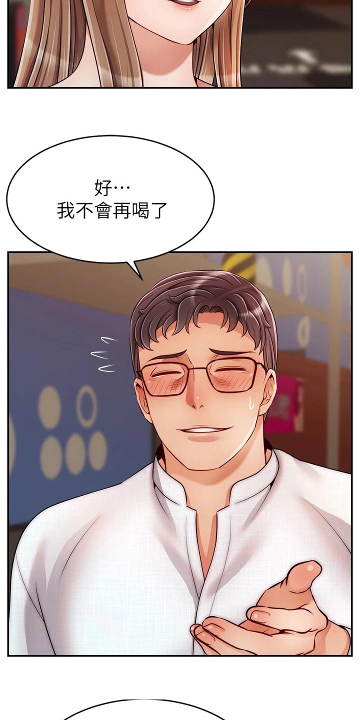 第72章：怀孕17
