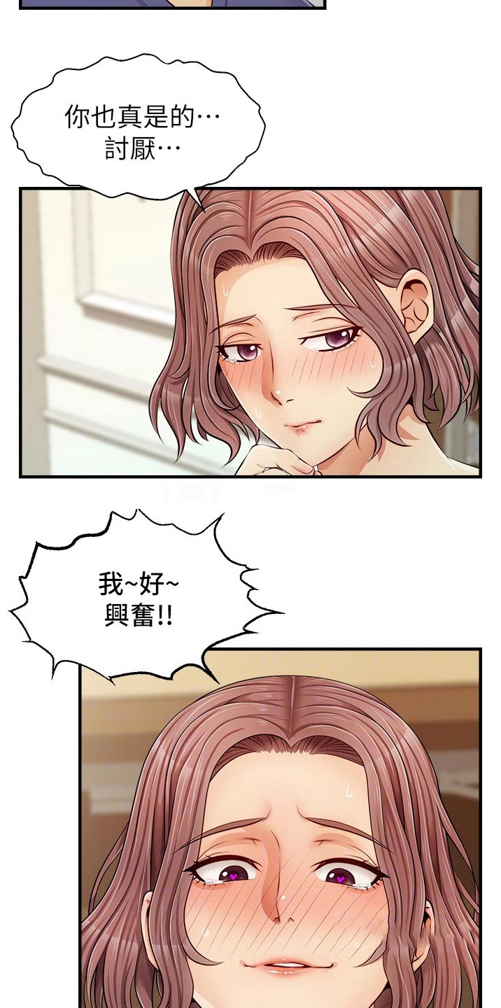 第23章：签收14
