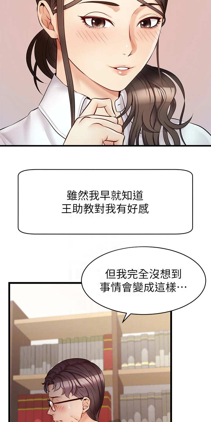 第13章：历历在目16