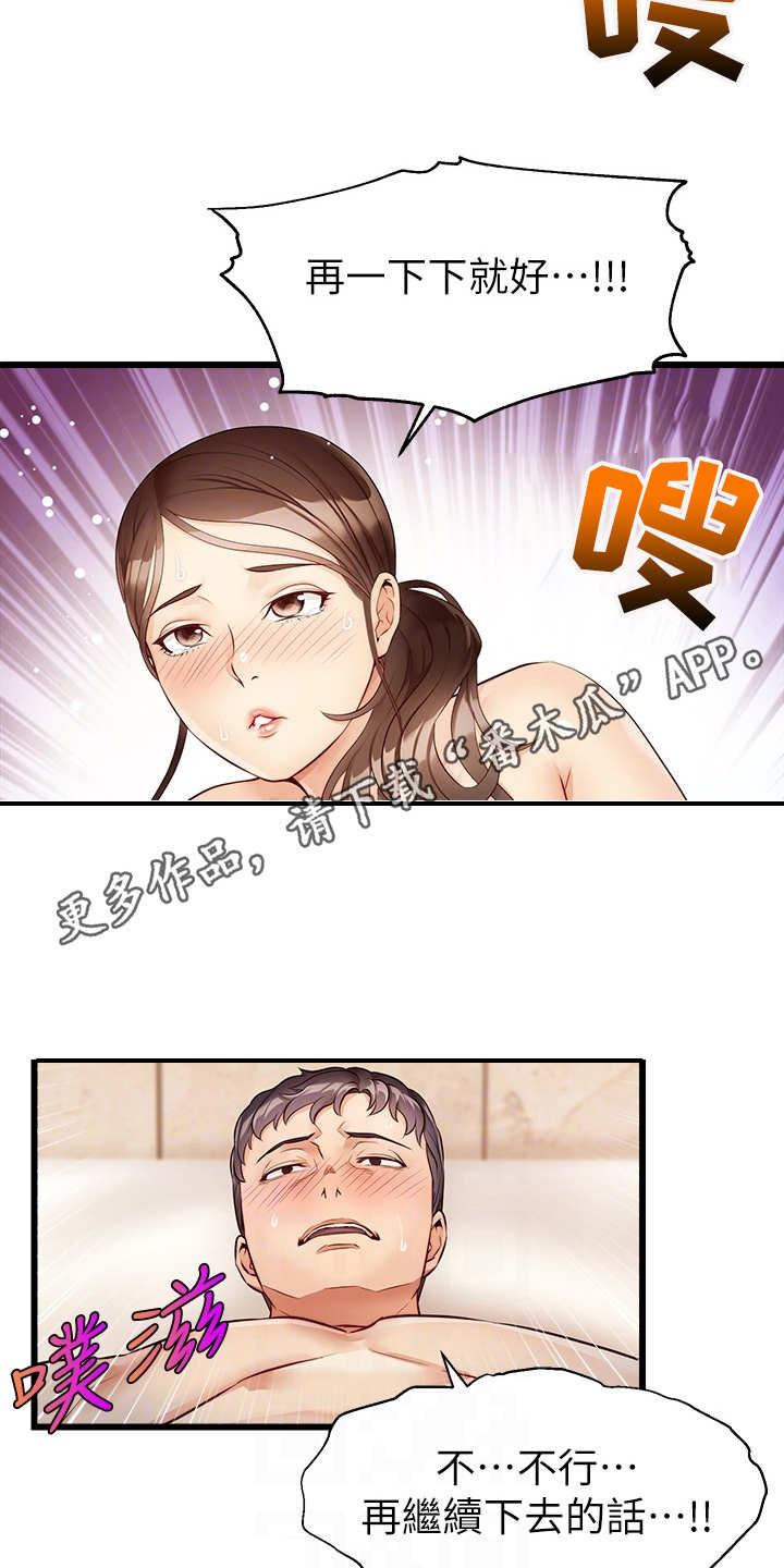 第9章：如你所愿3