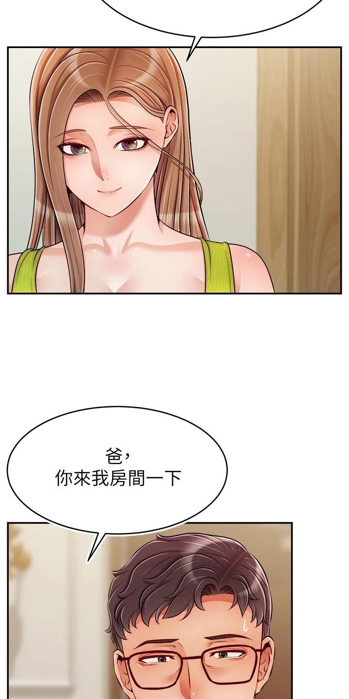 第70章：夫妻20