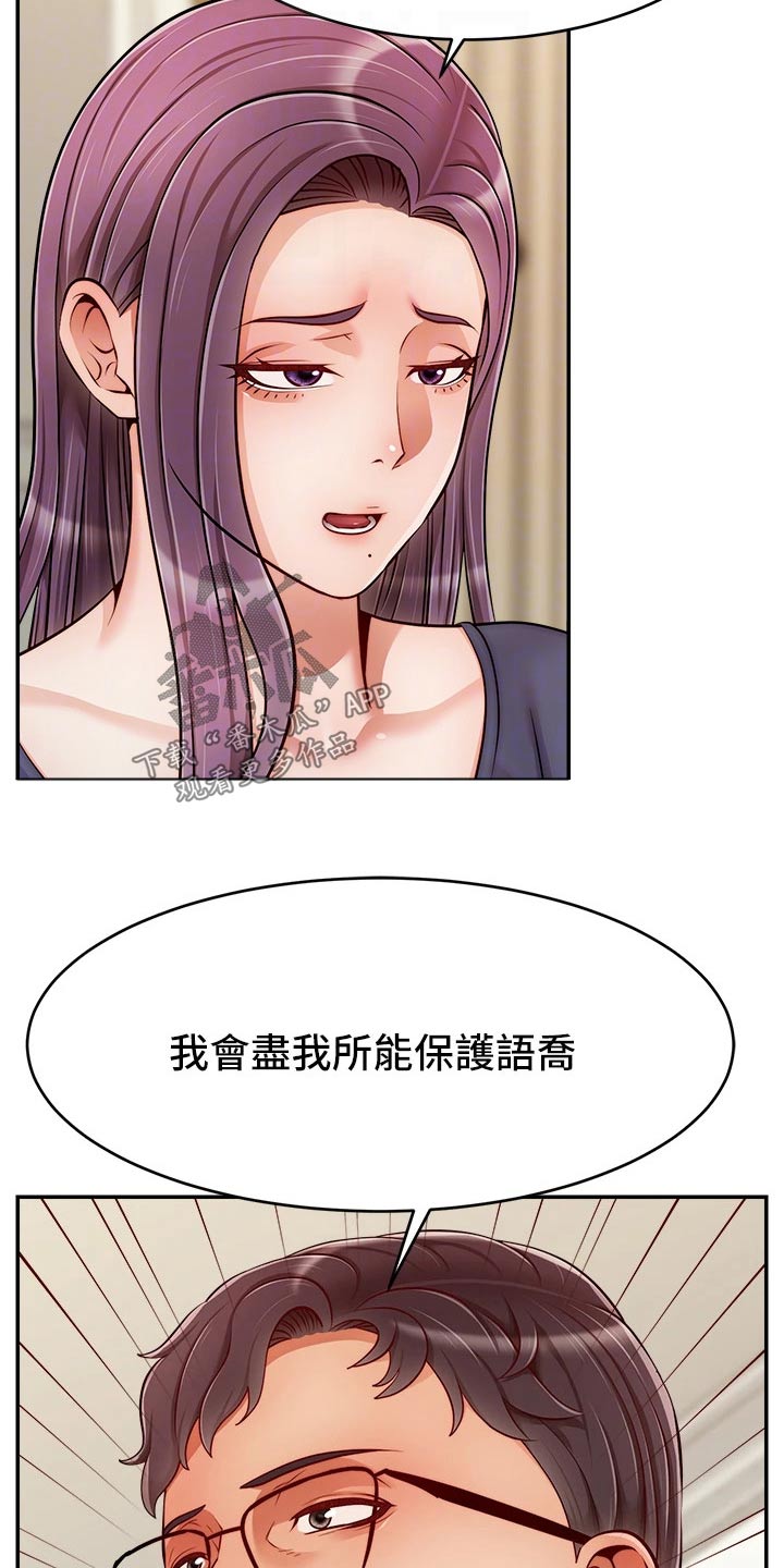 第54章：我的意愿6