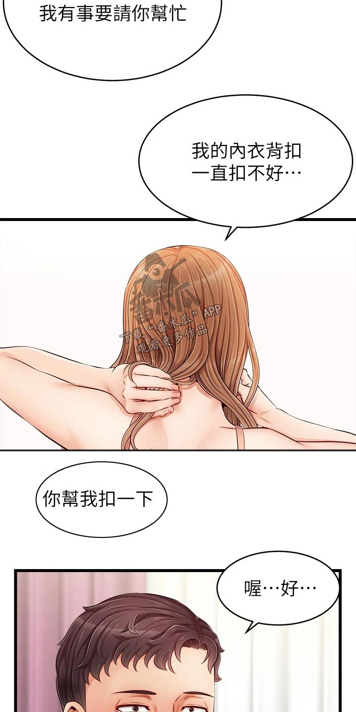 第21章：起床14