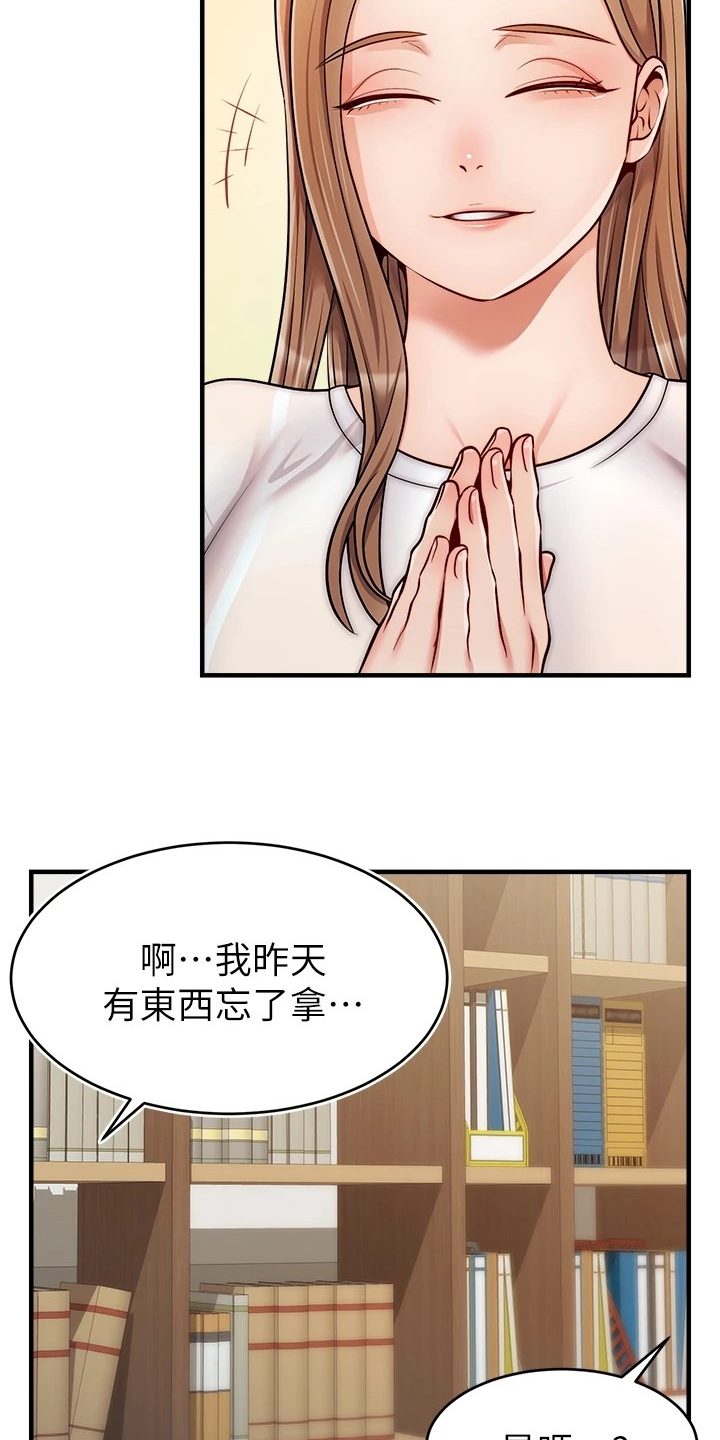 第47章：被发现的秘密10