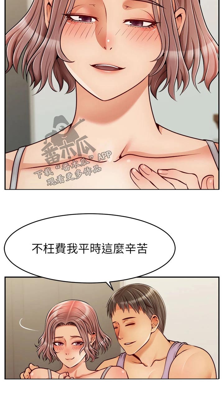 第72章：怀孕13