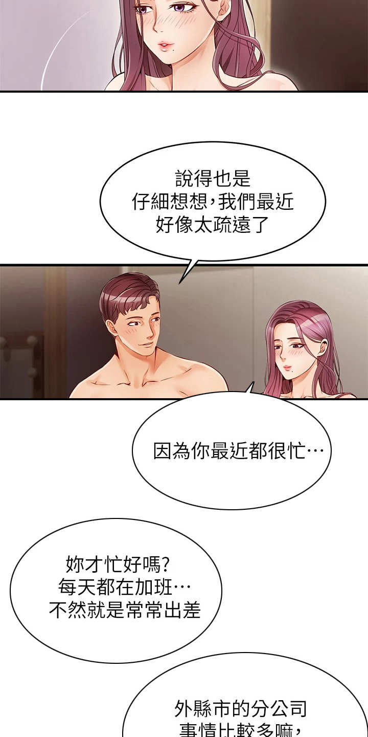 第2章：一家人20